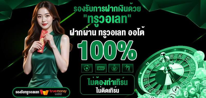 โปรโมชั่น
